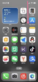 蘋果14pro怎么取消橫屏