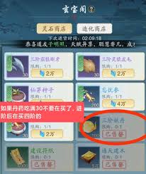 踏風行如何快速提升境界