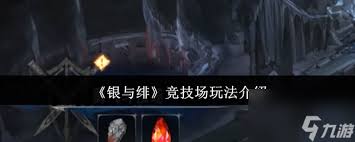 銀與緋沉逆旅怎么玩