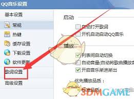 QQ音樂如何開啟桌面歌詞