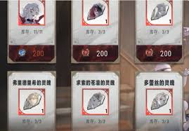 銀與緋貴賓商店怎么購買商品