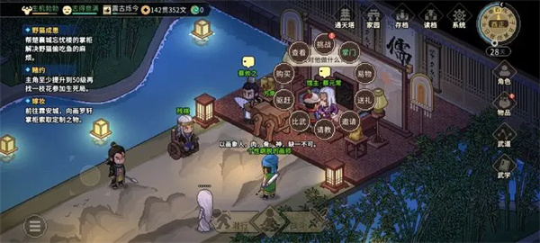 大俠立志傳咬定青山任務(wù)卡關(guān)解決方法