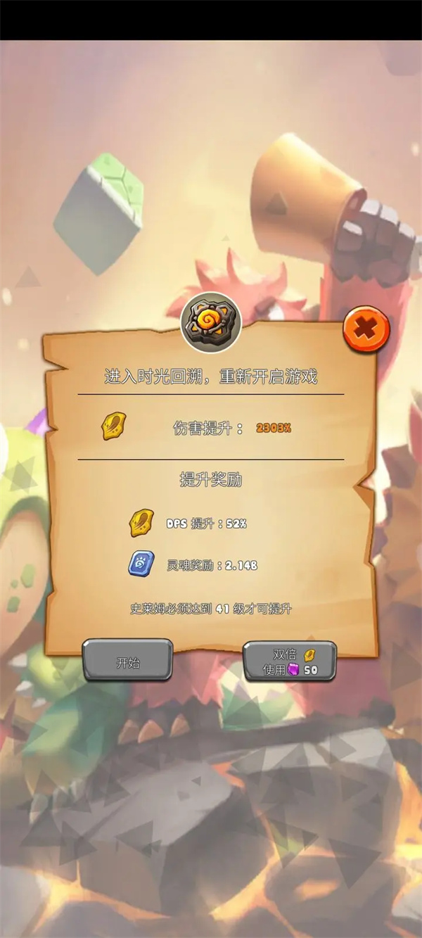 史萊姆很囂張前期快速推進(jìn)方法攻略