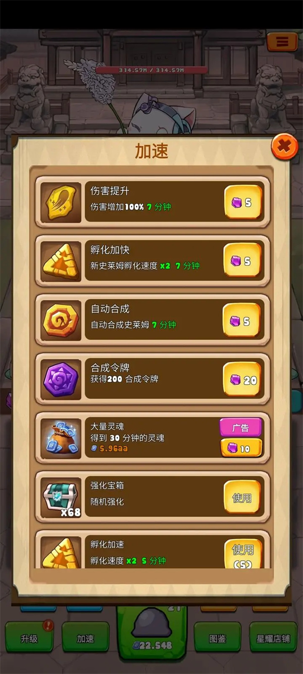 史萊姆很囂張前期快速推進(jìn)方法攻略