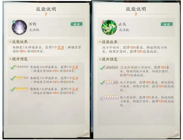 踏風(fēng)行暴擊流玩法及器靈選擇分享