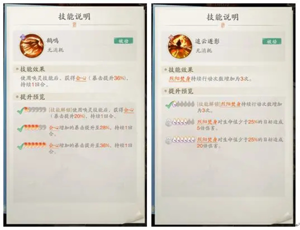 踏風(fēng)行暴擊流玩法及器靈選擇分享