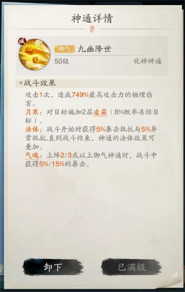 踏風(fēng)行暴擊流玩法及器靈選擇分享