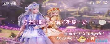 無限暖暖夙夜祈愿屬性如何