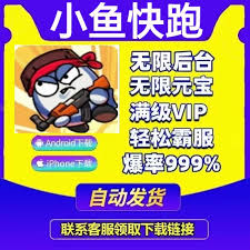 小魚快跑兌換碼有哪些
