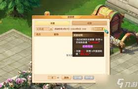 夢幻西游歡樂游園藏迷蹤活動玩法