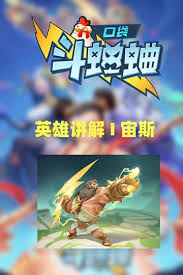 口袋斗蛐蛐陰影恐魔玩法攻略