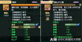 大話西游神兵升級成功概率是多少