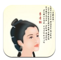 李清照的詩詞