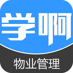 物業(yè)管理師考試(物業(yè)管理師考試練習(xí))安卓版
