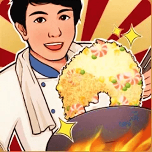 小小美食廚師長(zhǎng)