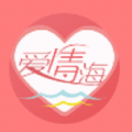 愛(ài)情海交友
