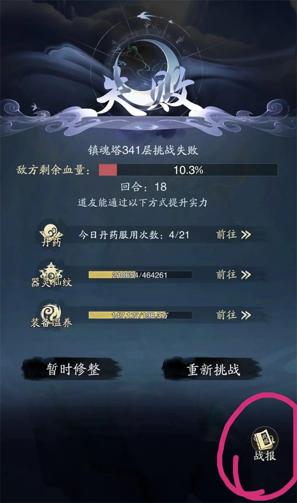 踏風行神通與器靈組合搭配教程