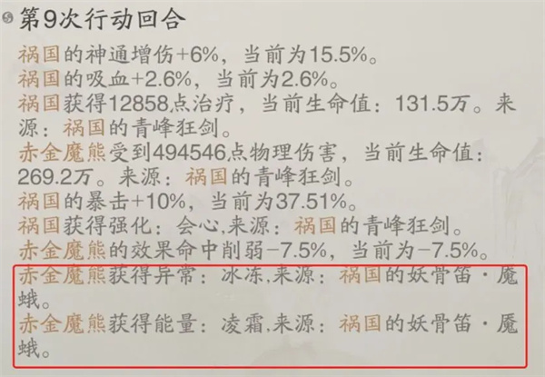 踏風(fēng)行神通與器靈組合搭配教程