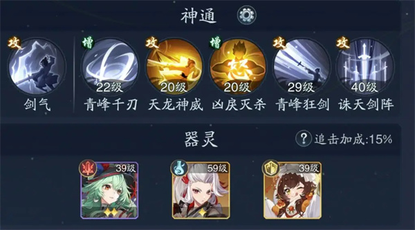 踏風(fēng)行神通與器靈組合搭配教程