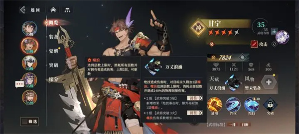 三國(guó)志幻想大陸2梟之歌典韋甘寧隊(duì)玩法