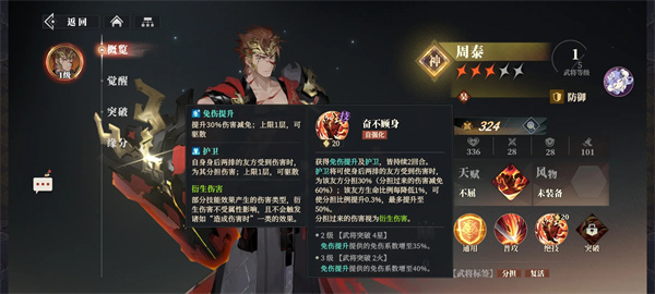 三國志幻想大陸2梟之歌典韋甘寧隊(duì)玩法