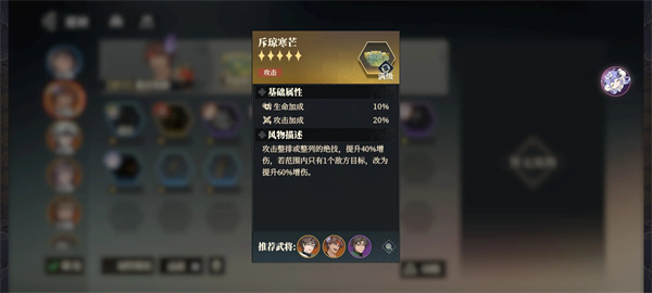 三國志幻想大陸2梟之歌典韋甘寧隊(duì)玩法