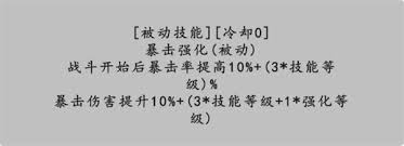 轉(zhuǎn)世之旅技能如何