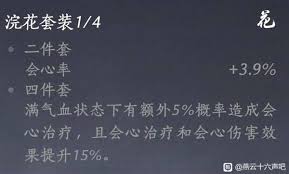 燕云十六聲治療奶媽玩法攻略
