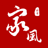傳家風(fēng)