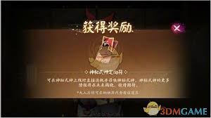 陰陽師圖鑒收集獎(jiǎng)勵(lì)是什么