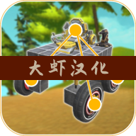 萬物創(chuàng)造機(jī)械師漢化版