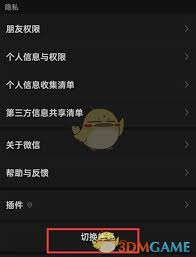 微信手機號如何輔助注冊