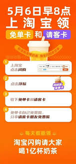 淘寶外賣請客卡怎么分享