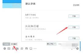 如何修改qq字體大小