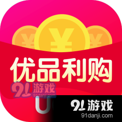 優(yōu)品利購(gòu)