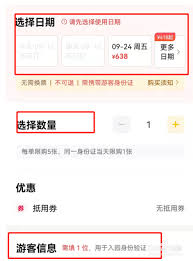 美團(tuán)怎么買環(huán)球影城門票