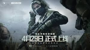暗區(qū)突圍和暗區(qū)突圍無限是不是同一個游戲