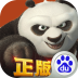 功夫熊貓正版最新版