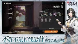 對決劍之川心法有哪些