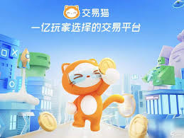 有哪些正規(guī)的賣號(hào)交易平臺(tái)