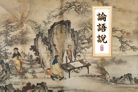 吾日三省吾身最早出自誰口