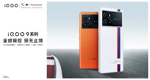 iQOO9手機性能怎么樣