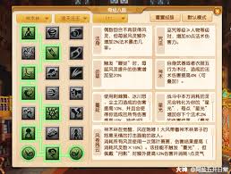 夢幻西游大改神木林經(jīng)脈如何選擇