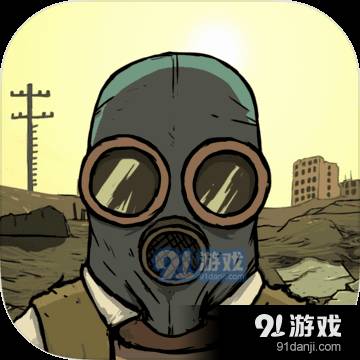 末日避難所生存