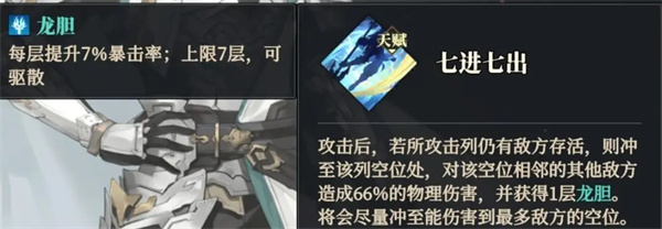 三國志幻想大陸2梟之歌克制火隊陣容推薦