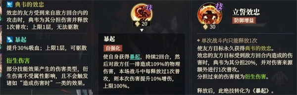 三國志幻想大陸2梟之歌克制火隊陣容推薦