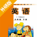外研版英語點讀