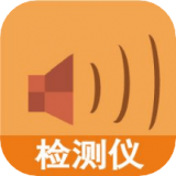 聲音測(cè)試