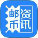 郵幣資訊