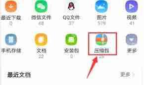qq瀏覽器如何將幾個(gè)文件壓縮在一起